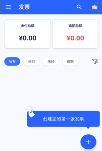 發(fā)票制作器安卓版