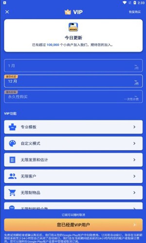 發(fā)票制作器安卓版