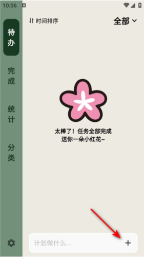 簡計(jì)app安卓版