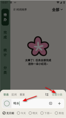 簡計(jì)app安卓版