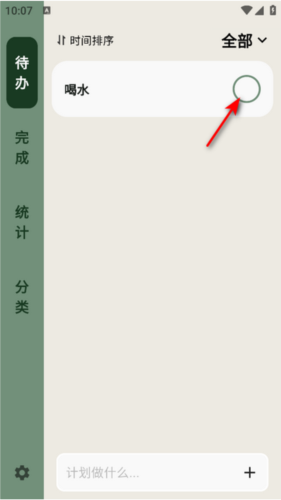 簡計(jì)app安卓版