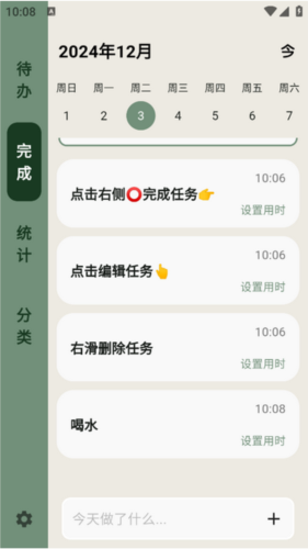 簡計(jì)app安卓版