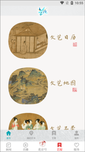 北京日?qǐng)?bào)安卓手機(jī)版