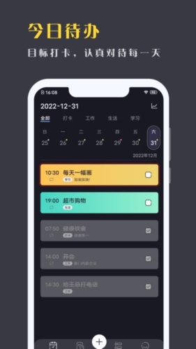 點(diǎn)滴計劃手機(jī)版
