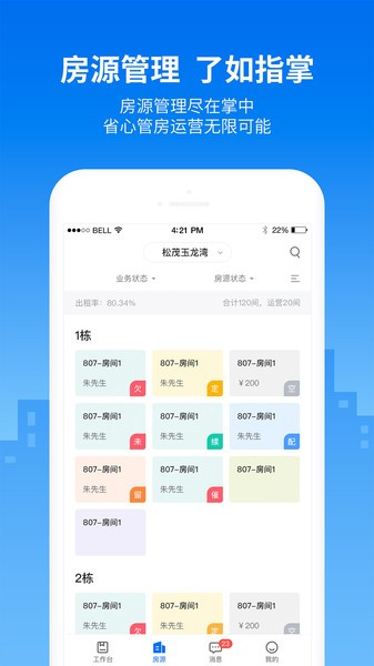悠租云安卓官網(wǎng)版