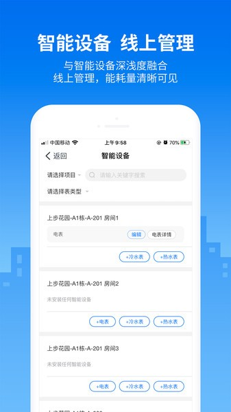 悠租云安卓官網(wǎng)版