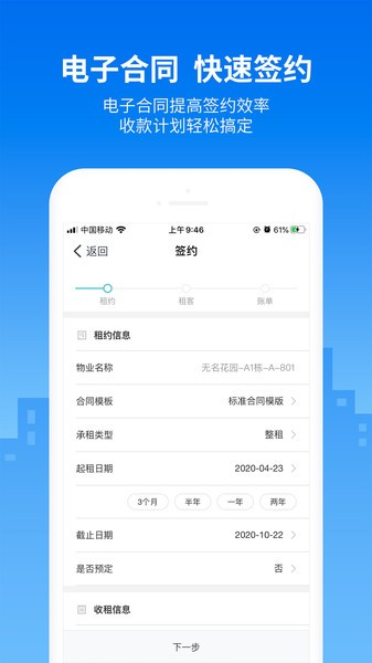 悠租云安卓官網(wǎng)版