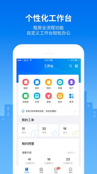 悠租云安卓官網(wǎng)版