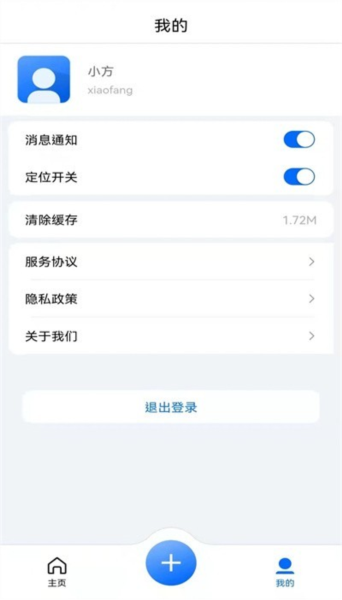 云雀移動(dòng)采編官方版