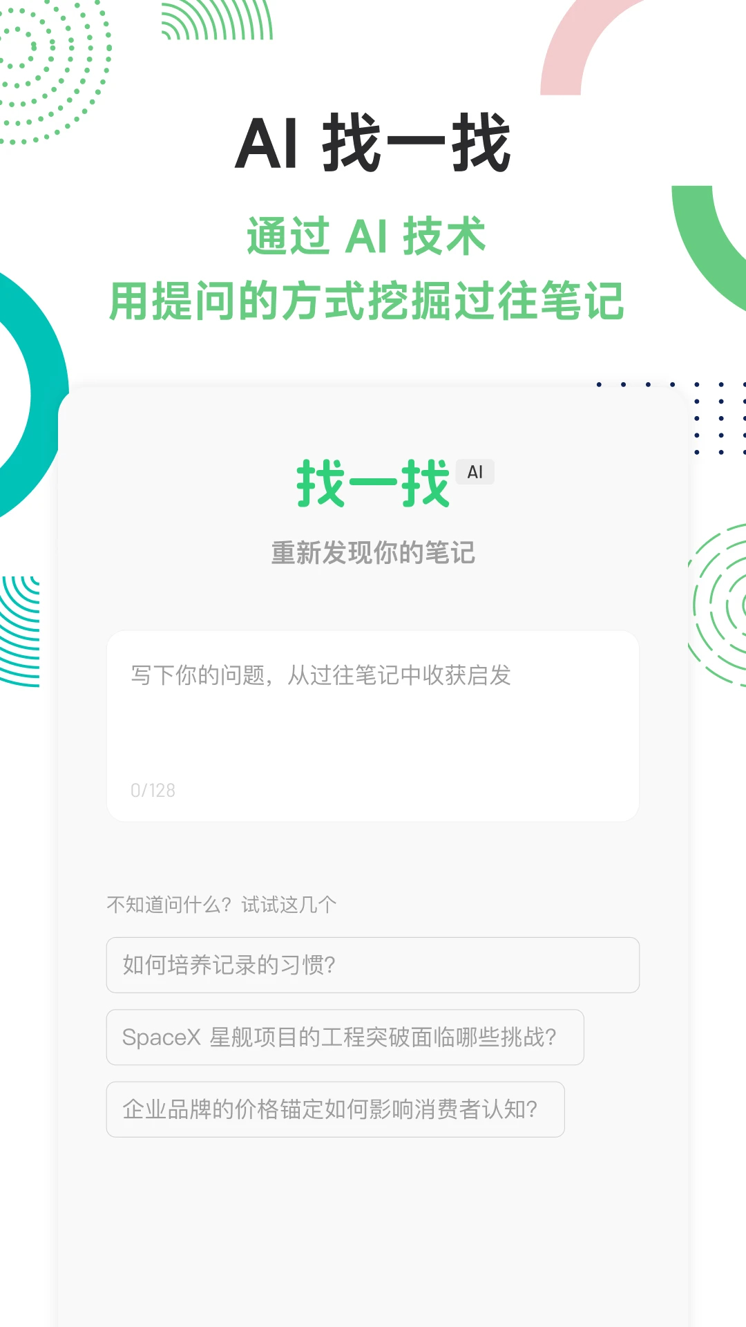 flomo浮墨筆記安卓版