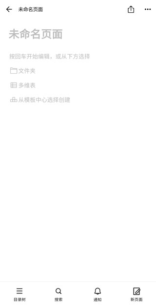 FlowUs息流最新版