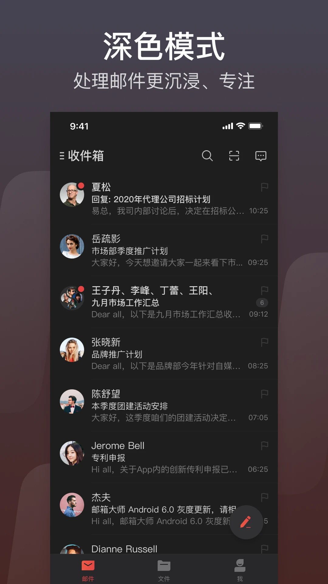 網(wǎng)易郵箱大師安卓版