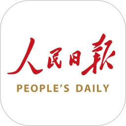 人民日報app官方版