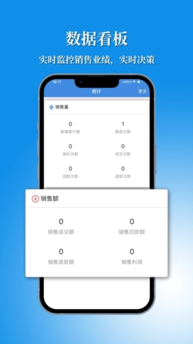 訊航CRM官方版