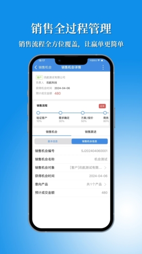 訊航CRM官方版