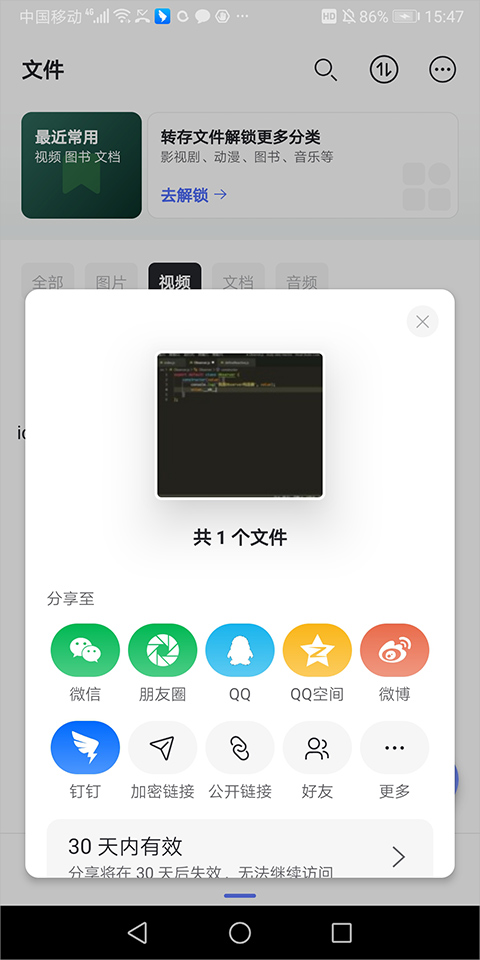 阿里云盤安卓版