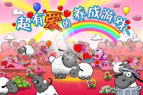 云和綿羊的故事單機(jī)版