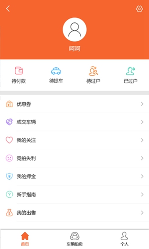 易眾拍賣(mài)行最新版本