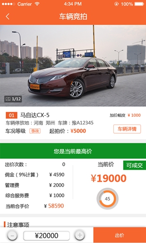 易眾拍賣(mài)行最新版本