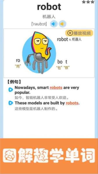 邁級小學(xué)英語點讀app