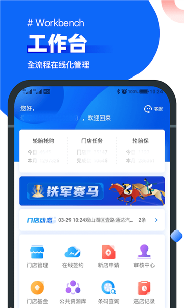 中策業(yè)務(wù)通手機(jī)版
