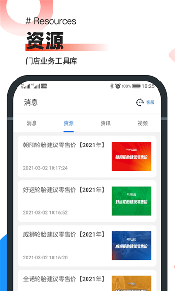 中策業(yè)務(wù)通手機(jī)版