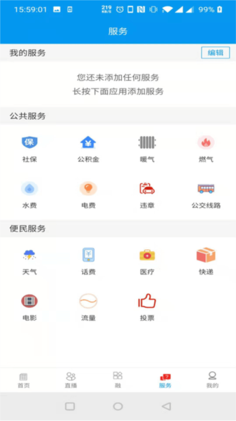 醉美肅州手機(jī)客戶端