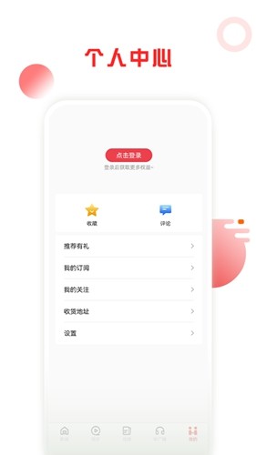 山河新聞手機客戶端