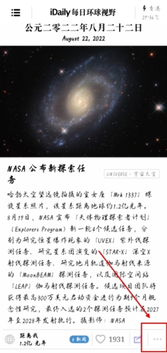 iDaily每日環(huán)球視野app