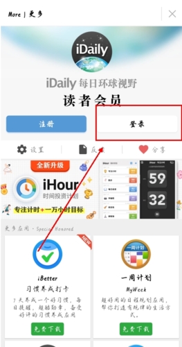 iDaily每日環(huán)球視野app