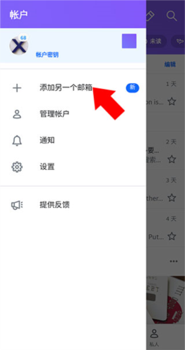 Yahoo Mail中文版
