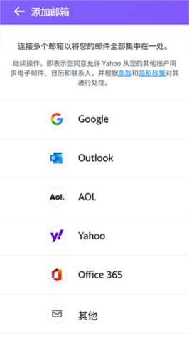 Yahoo Mail中文版