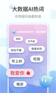 粵語(yǔ)翻譯器最新版
