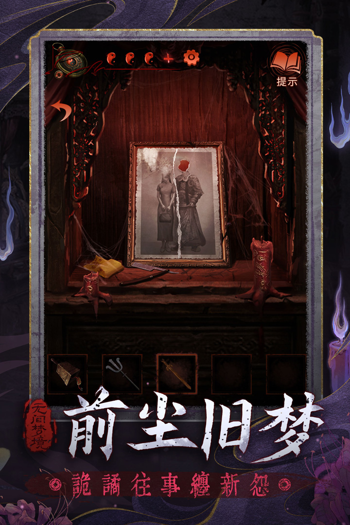 無間夢(mèng)境(無需實(shí)名制)