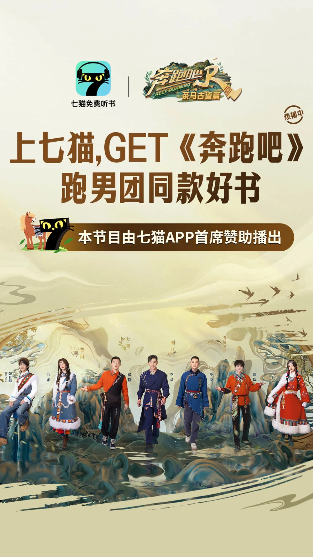 七貓免費(fèi)聽書app官方版