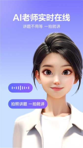 隨時(shí)問(wèn)安卓手機(jī)版