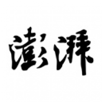 澎湃新聞最新版