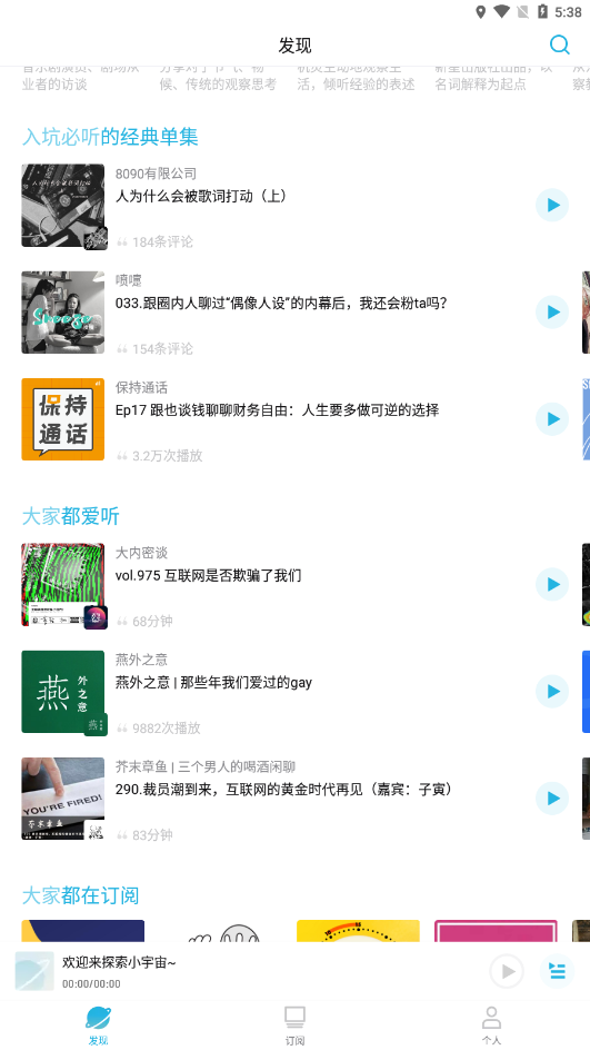 小宇宙全新版