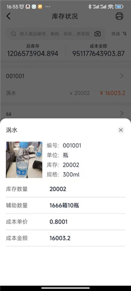 管家婆熊掌柜app
