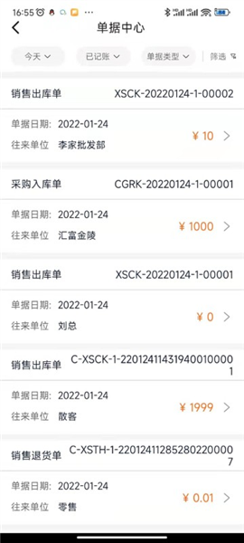 管家婆熊掌柜app