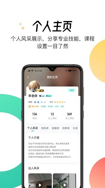 酷樂(lè)秀學(xué)院安卓版