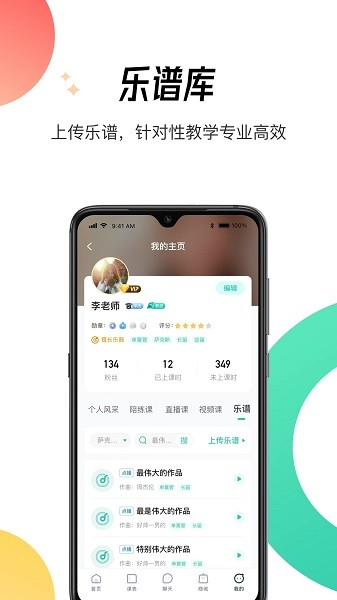 酷樂(lè)秀學(xué)院安卓版