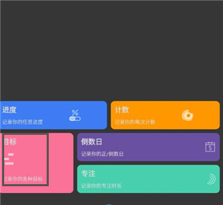 點(diǎn)滴進(jìn)度官方版