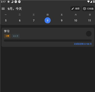 點(diǎn)滴進(jìn)度官方版