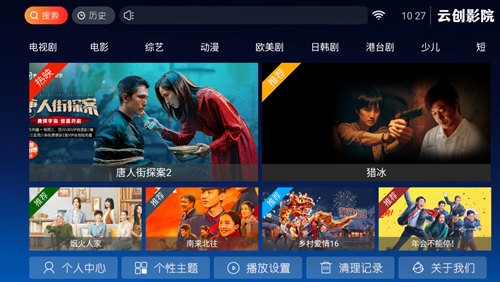 云創(chuàng)影院最新版