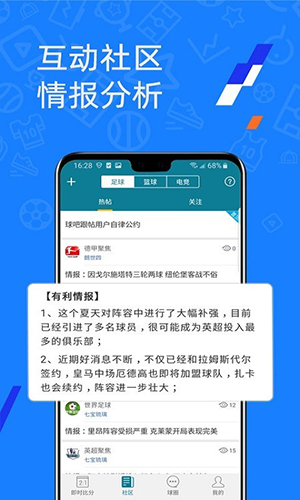 微球安卓手機(jī)版