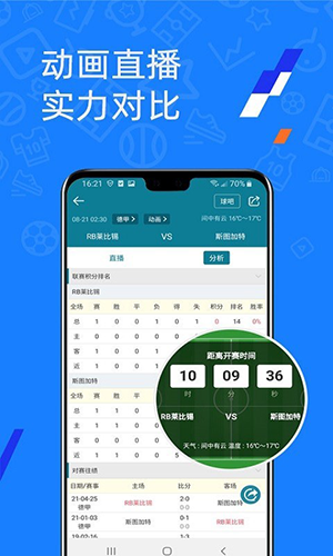 微球安卓手機(jī)版