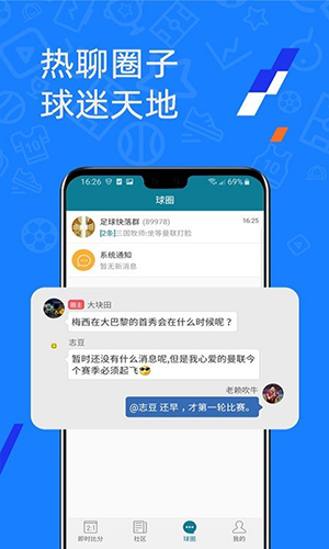 微球安卓手機(jī)版