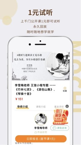 墨池書(shū)法安卓手機(jī)版