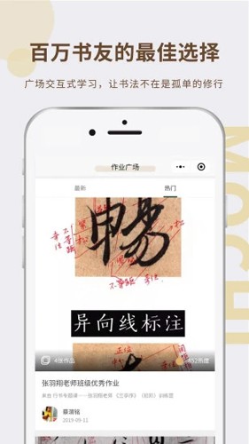 墨池書(shū)法安卓手機(jī)版